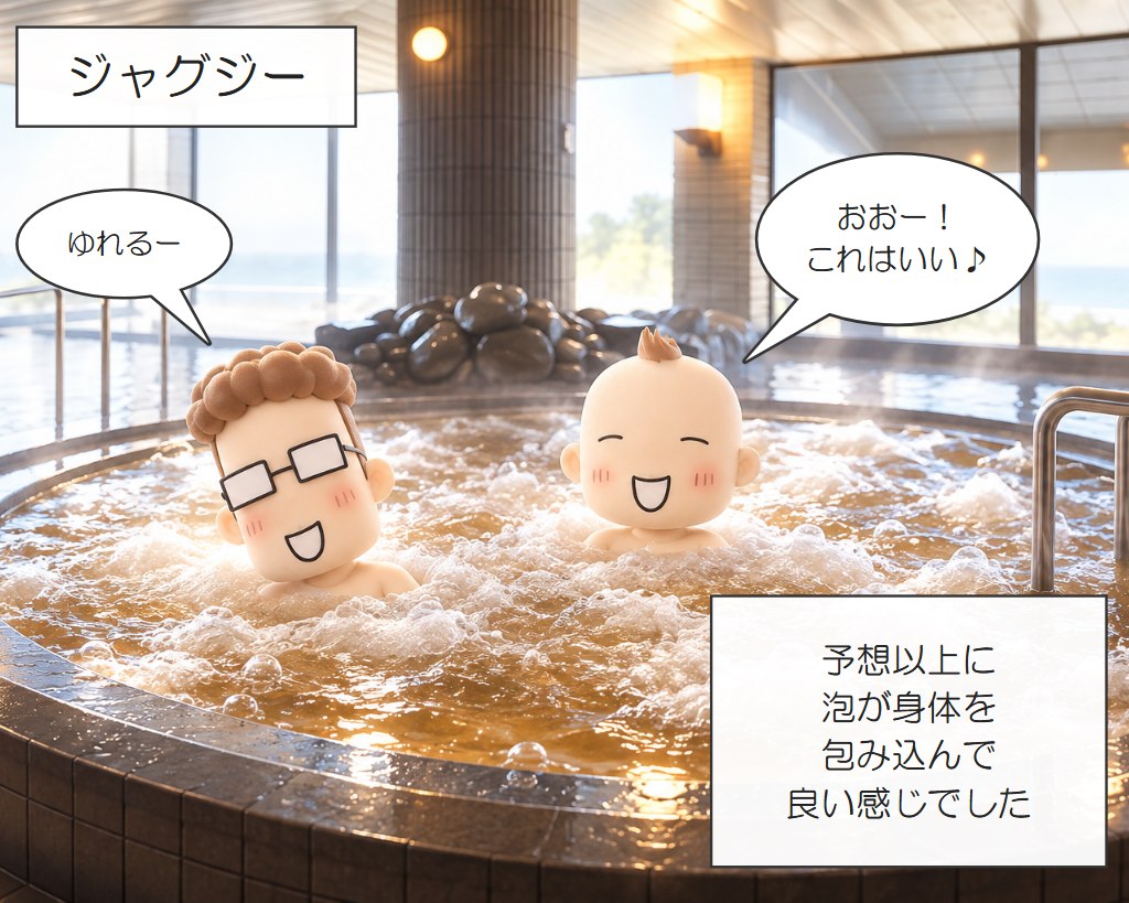 番屋の湯のジャグジーで泡にゆられる兄弟のイラスト