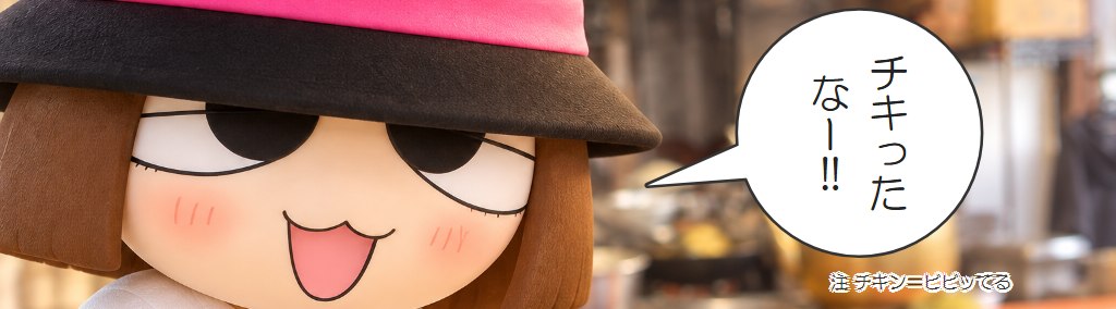 「チキったなー!!」と兄をからかう兄嫁のイラスト